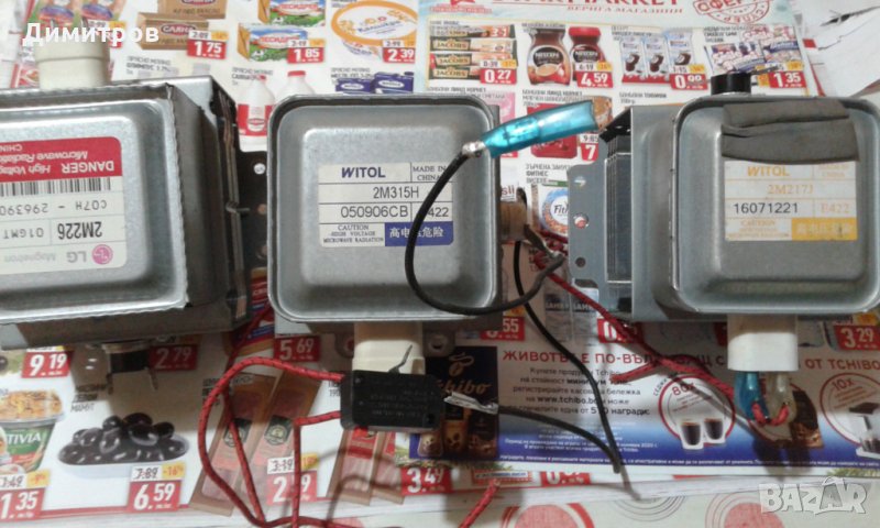 Магнетрони, снимка 1