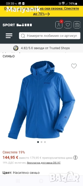 Maier sport, снимка 1