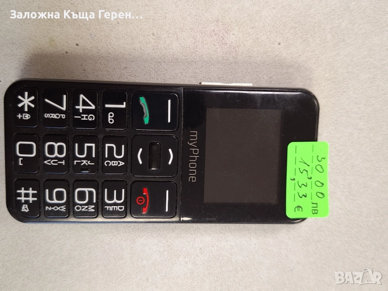 MyPhone Halo Easy, снимка 1