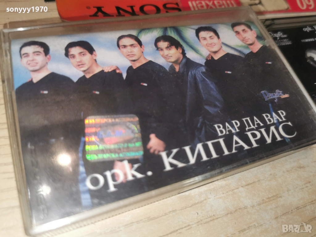 ОРК.КИПАРИС 1301261146, снимка 1
