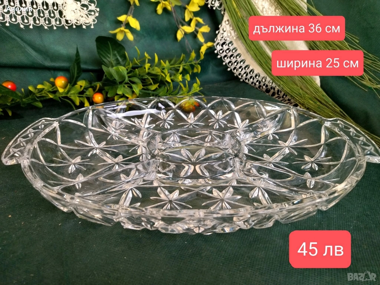 Разделително плато, снимка 1