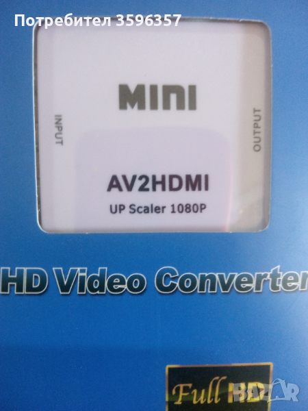 RCA to HDMI преобразувател , снимка 1