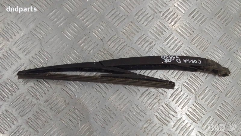 Рамо задна чистачка Opel Corsa D 2008г.	, снимка 1