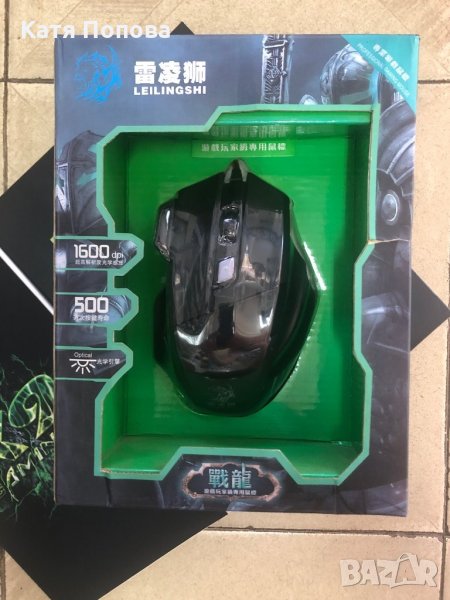 Продавам геймърски мишки, снимка 1