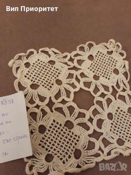 Каре № 51 ръчна изработка, от качествено макраме, снимка 1