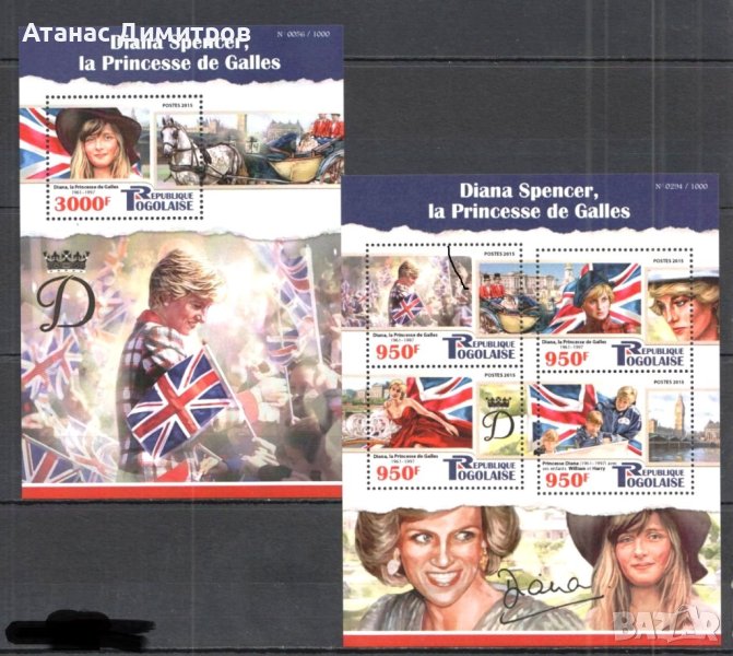 Чисти марки  в малък лист и блок Принцеса / Лейди Даяна  2015 от Того, снимка 1