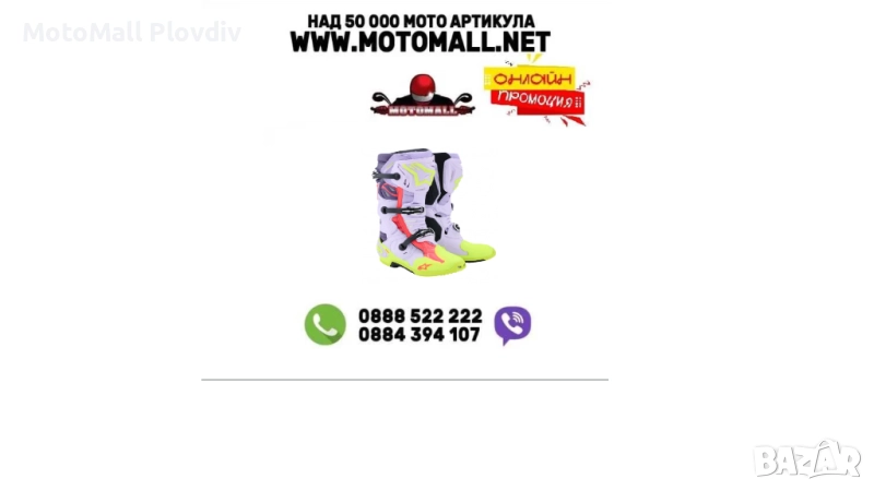 Мотокрос ботуши ALPINESTARS TECH 10 S-VENTED PURPLE/YELLOW/DIVA PINK, снимка 1