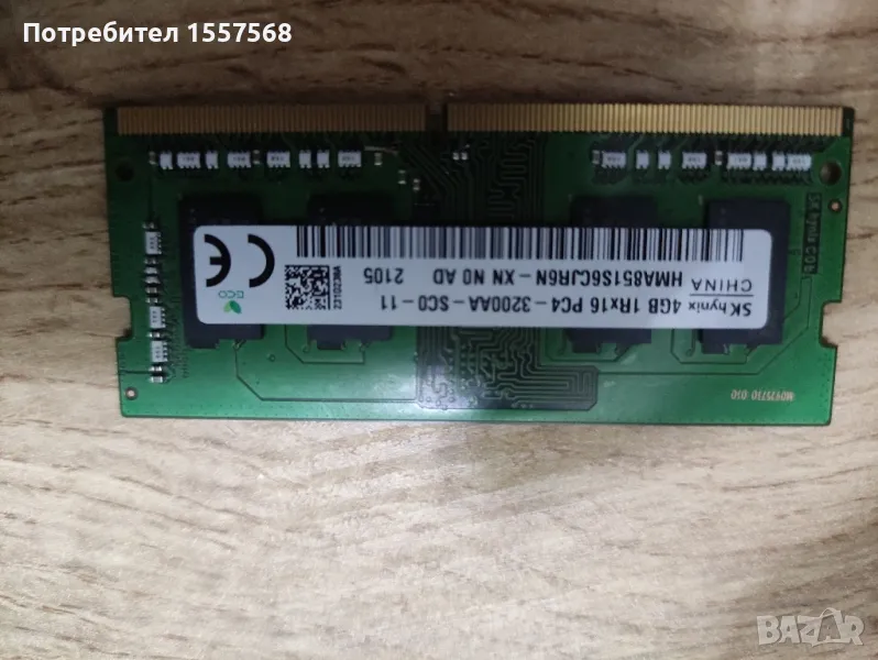 Памет за лаптоп, снимка 1