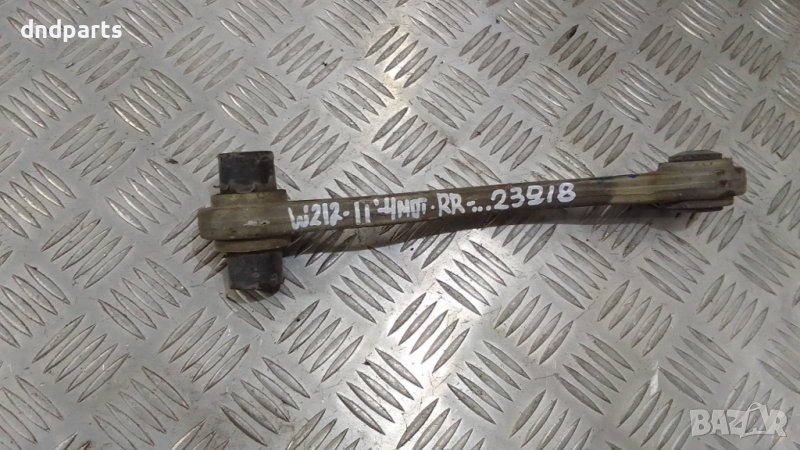 Носач Mercedes E250 CDI W212 2011г.4Matic(заден десен)	, снимка 1