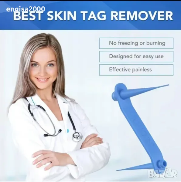 Изчерпано! Комплект за отстраняване на папиломи, снимка 1