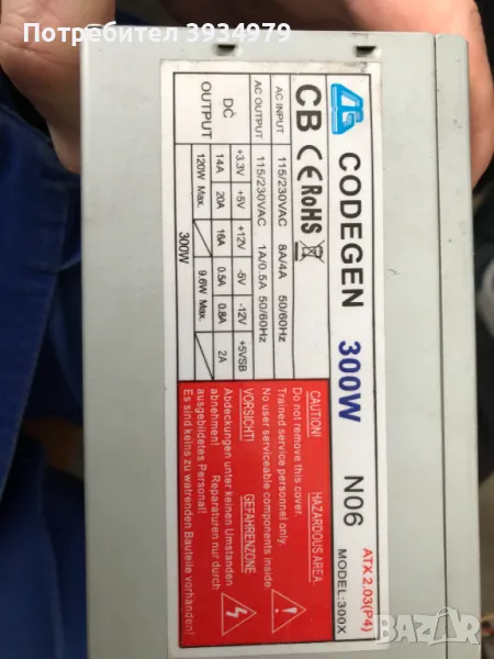 захранване за компютър, снимка 1