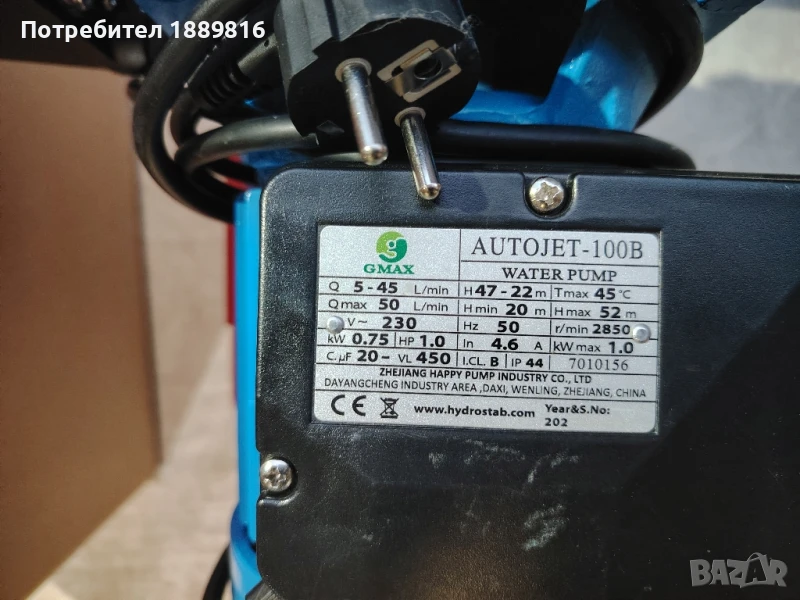 хидрофор, снимка 1