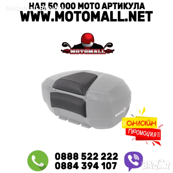 Облегалка за куфар SHAD SH58X/SH59X, снимка 1