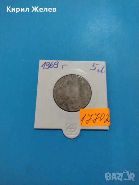 Монета 1 лев 1969 година - 25 години Социалистическа революция - 17702, снимка 1