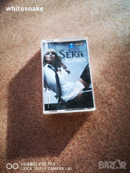 Seka "Kraljica", Album, 2007,Grand Production , снимка 1