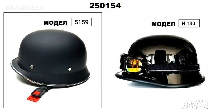 Каска за мотор 250154, снимка 1
