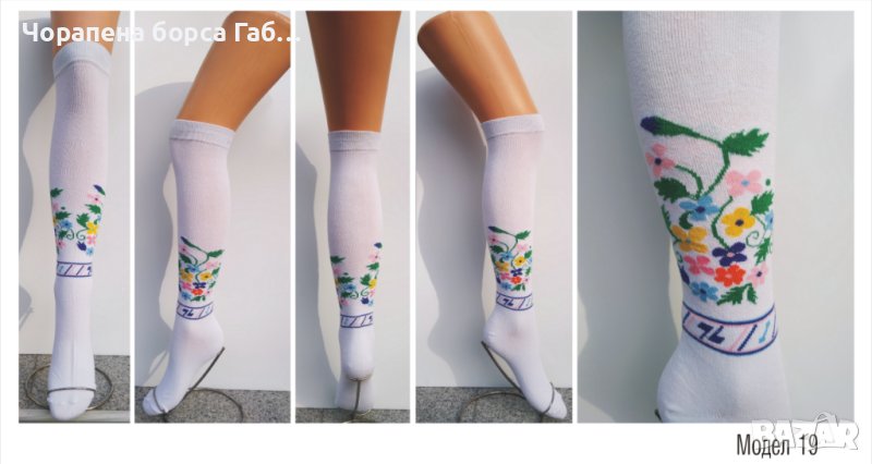3/4 чорапи с фолклорни мотиви 109, снимка 1