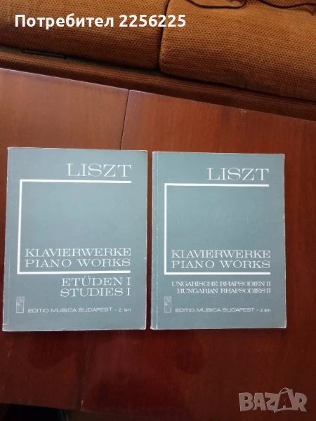 ЛОТ Лист, снимка 1