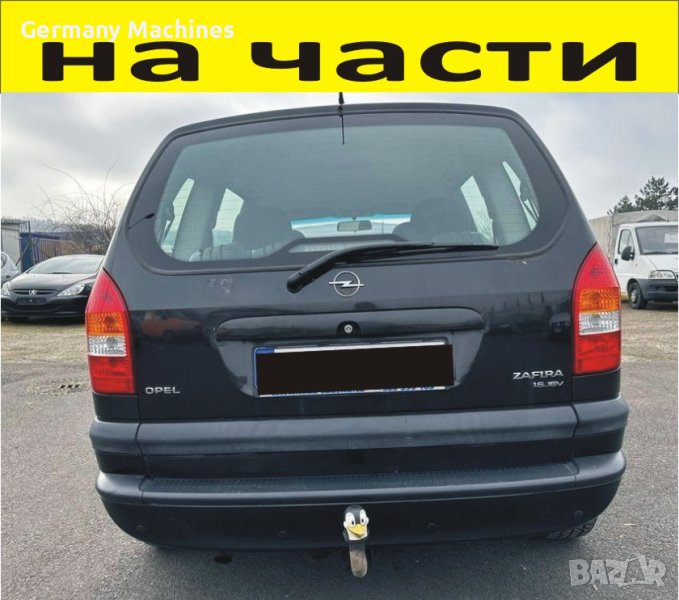 ЧАСТИ Опел ЗАФИРА 1999-2005г.  Opel Zafira A 1600куб, бензин 74kW, 101kс, снимка 1