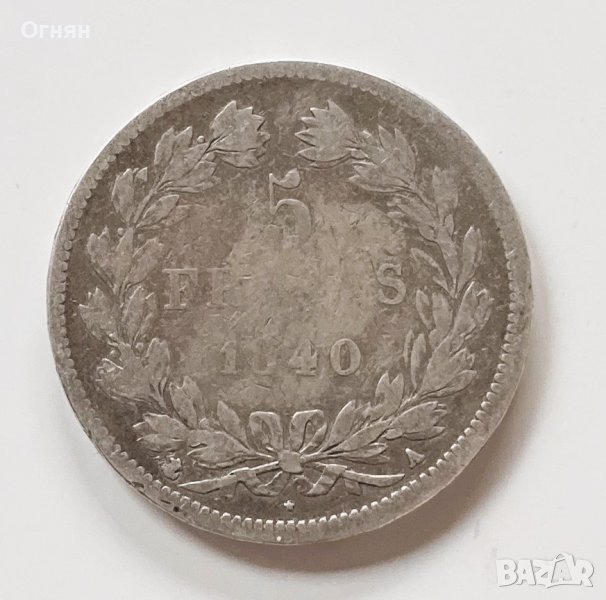5 франка Луи Филип 1840 A, снимка 1