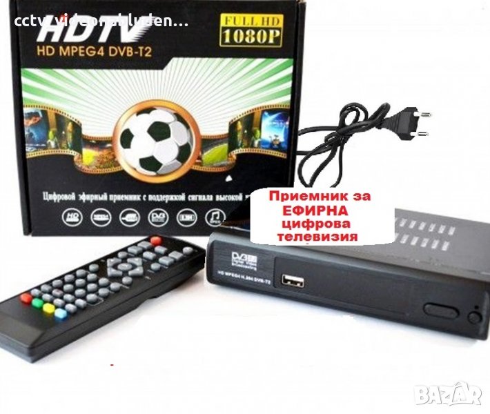 Dvb-t T2 декодер приемник за ефирна цифрова телевизия - Usb Hdmi, снимка 1