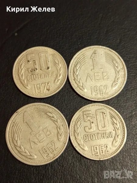 Четири монети 1 лев 1962г. - 50 стотинки 1962/74г. НРБЪЛГАРИЯ от соца За КОЛЕКЦИЯ 37417, снимка 1