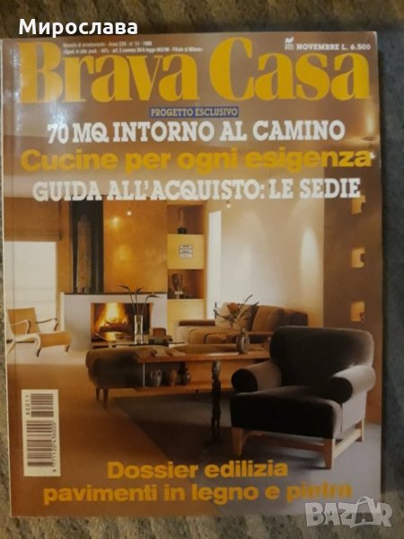 Списание Brava Casa, снимка 1