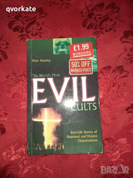 The world's most evil cults - Peter Haining , снимка 1