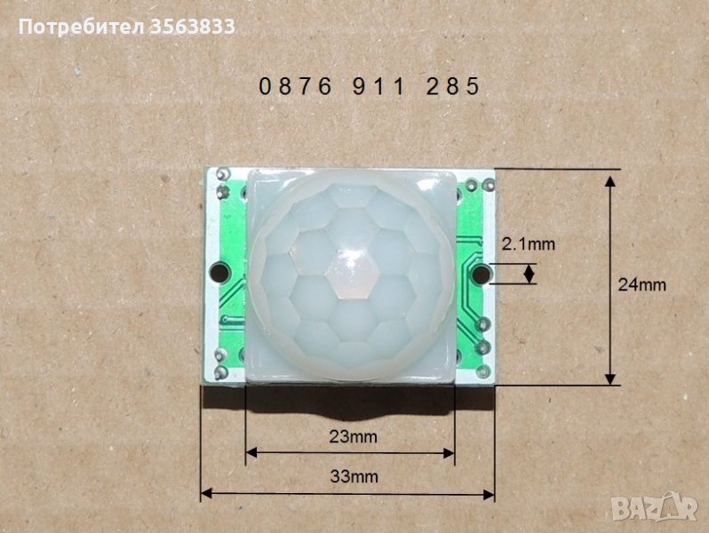 Датчик /Сензор/ за движение PIR модул HC-SR501, снимка 1