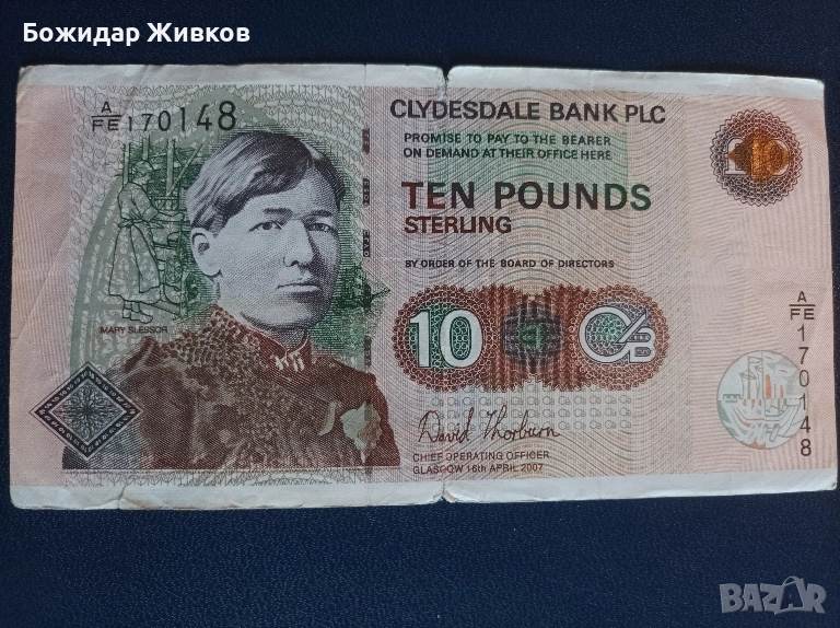 10 паунда Шотландия 2007г, снимка 1