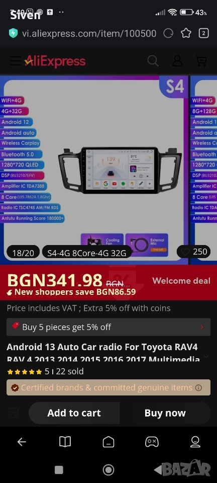 Мултимедия за Toyota rav4 xa40, снимка 1