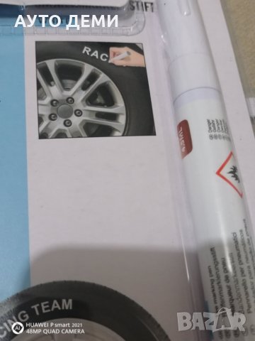 Бял маркер за боядисване на букви на гуми за кола автомобил мотор джип велосипед + ПОДАРЪК, снимка 18 - Аксесоари и консумативи - 31467344
