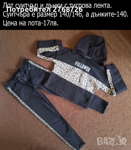 УПОТРЕБЯВАНИ ДРЕХИ ЗА МОМИЧЕНЦЕ-част 5, снимка 6 - Детски комплекти - 49189322