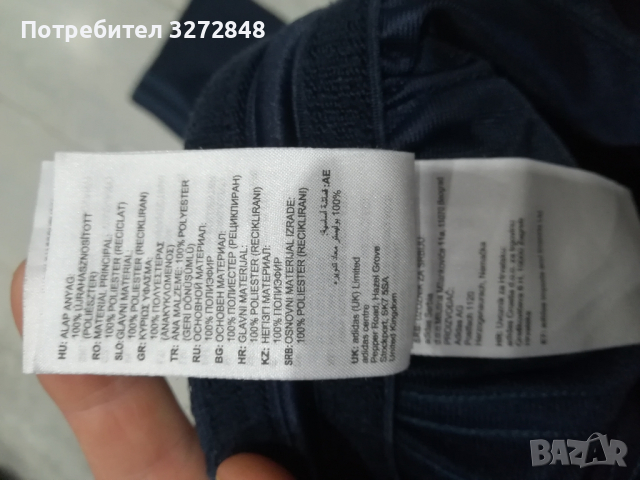 Долнище на анцунг ADIDAS /оригинален , снимка 9 - Спортни дрехи, екипи - 44527615