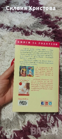 Продавам книга, снимка 2 - Специализирана литература - 51703884