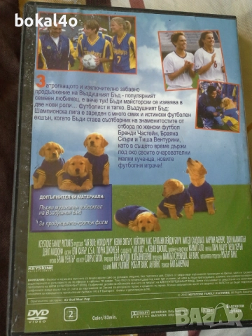 Детски филми- двд, снимка 7 - Анимации - 52824085