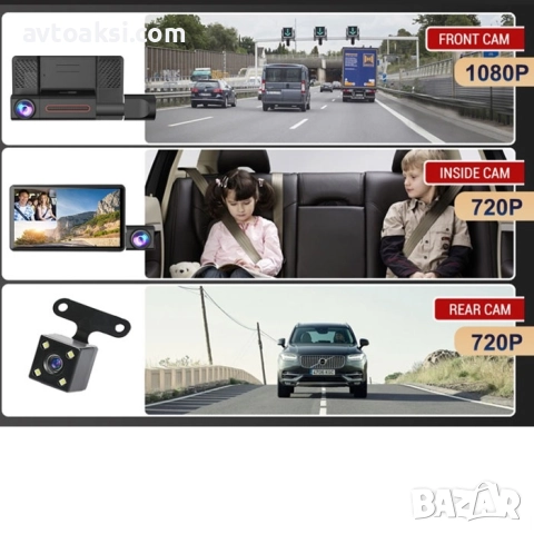 Видеорегистратор с 3 камери 4" -75096, снимка 2 - Аксесоари и консумативи - 51627769