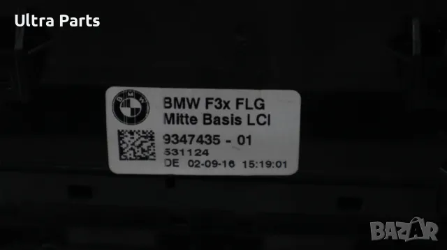 Оригинална лайстна арматурно табло за BMW F22LCI F23LCI  6809409, снимка 8 - Части - 50378341