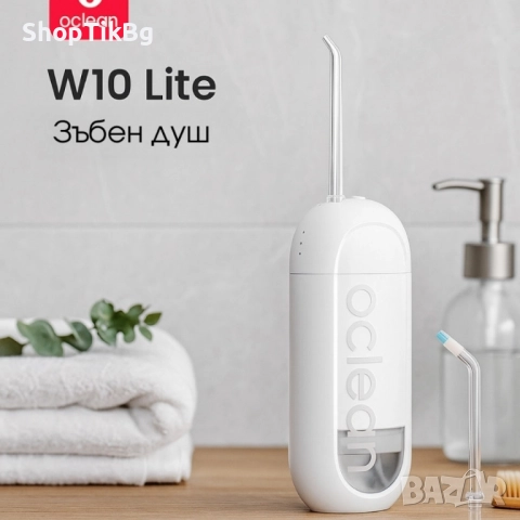 Зъбен душ Oclean W10 Lite, 2бр накрайника, 3 режима, 150мл, снимка 9 - Други - 51340728