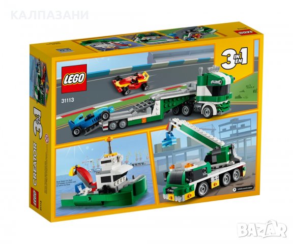 LEGO® Creator 31113 - Aвтовоз за състезателни коли, снимка 2 - Конструктори - 40202167