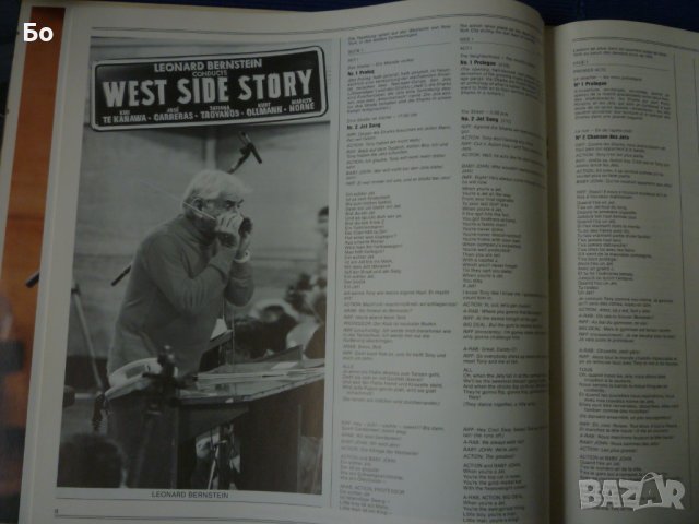 грамофонни плочи West Side Story /2lp/, снимка 5 - Грамофонни плочи - 42813181
