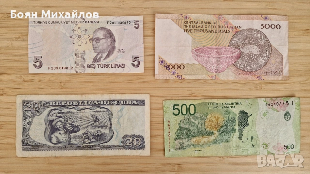 Банкноти от света, снимка 2 - Нумизматика и бонистика - 53877660