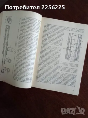 Агрегати и съоръжения в стоманодобивното производство, снимка 2 - Специализирана литература - 49886933