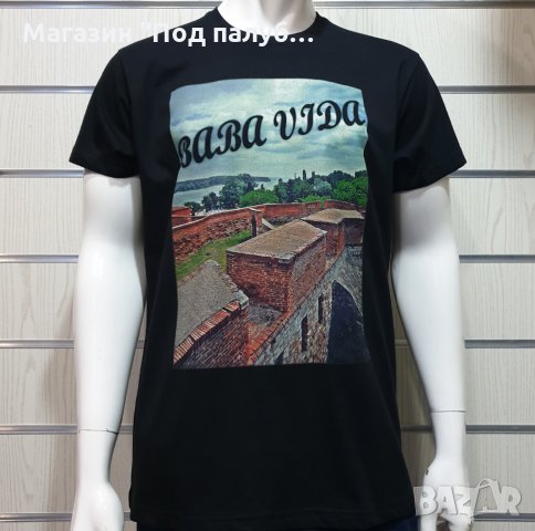 Нова мъжка тениска с дигитален печат крепостта "Баба Вида", р. Дунав, снимка 6 - Тениски - 29890067