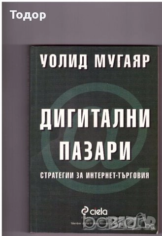 художествена литература романи Книга за детето - за 2 - 3 годишни:  1 + 2 читанка български скиспорт, снимка 11 - Други - 40284326