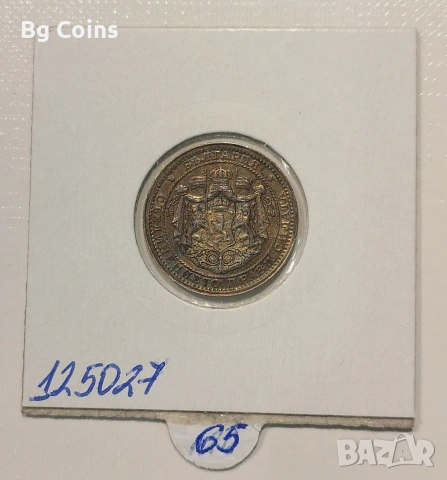 1 лев 1925 , снимка 2 - Нумизматика и бонистика - 30735264