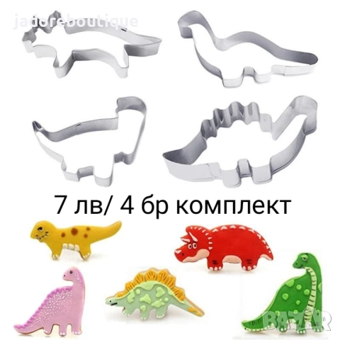 Метални резци за сладки различни видове комплекти, снимка 13 - Форми - 38236693