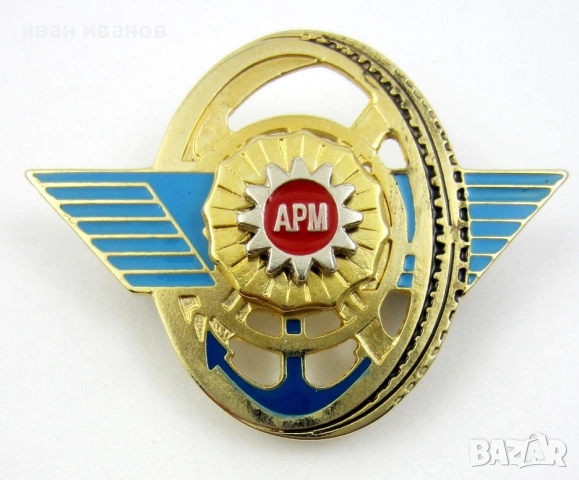 Пилотски знаци-Парашутисти-Военни знаци-Военни емблеми-Редки знаци, снимка 17 - Колекции - 40048063