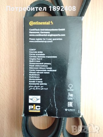 Пистов ремък Optibelt, канален 6 PK 1650, снимка 5 - Части - 38226036
