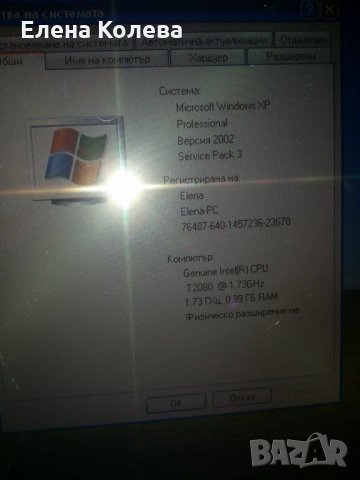 Лаптоп Kompaq – за части, снимка 13 - Лаптопи за дома - 35008757